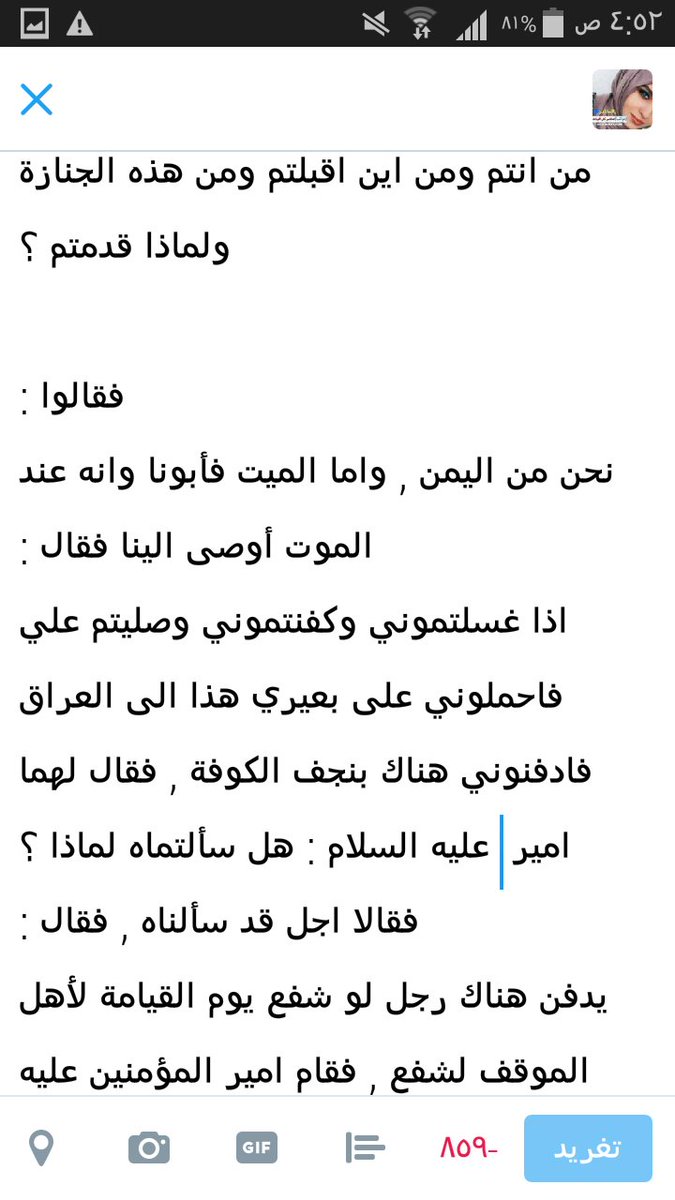 Q______ueen's tweet photo. ســـؤل مهم لماذا ندفن بالنجف الاشرف 
الجواب 👇👇👇👇👇اقرأ القصه كامله https://t.co/FnTOKAdZ3k