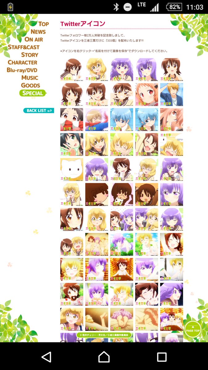 ぜいたくツイッター Gif アイコン アニメ画像