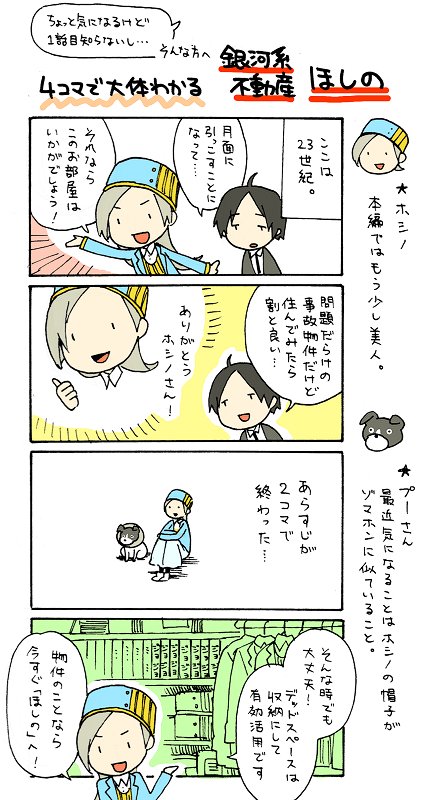 花lalaのtwitterイラスト検索結果 古い順