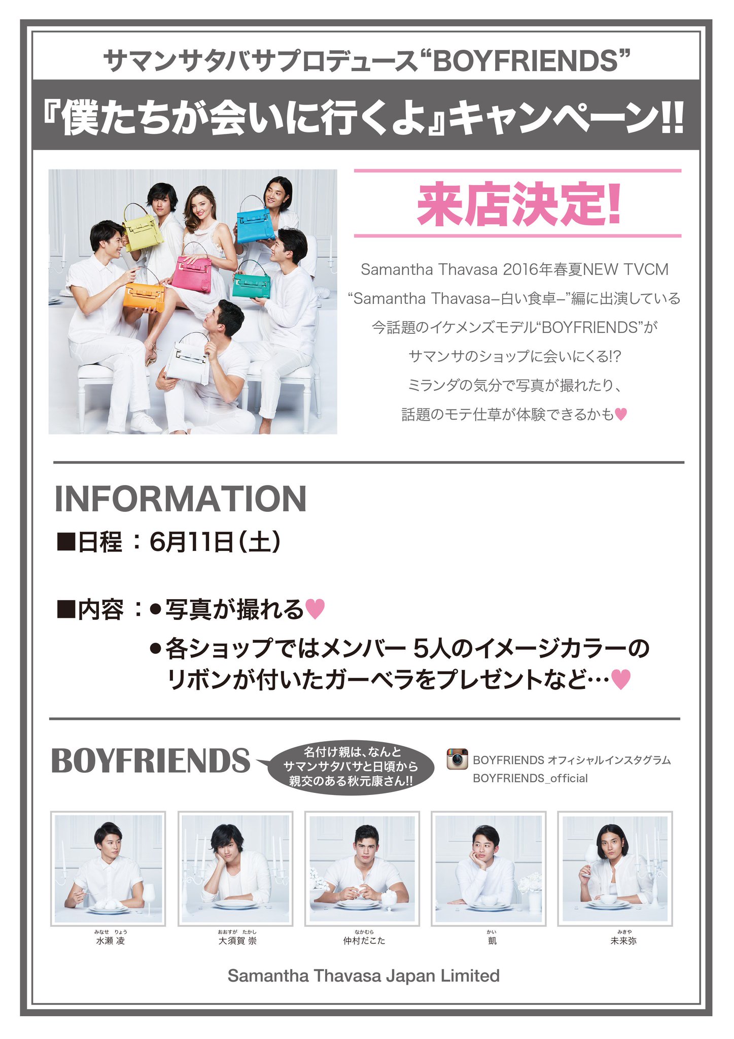 名古屋parco 名古屋パルコ 予告 明日11 15より サマンサ タバサのcmで話題のイケメンメンズモデル Boyfriends が 西館1f サマンサタバサ に登場いたします お見逃しなく 名古屋parco 名古屋パルコ 予告 明日11 15より サマンサ タバサのcmで話題のイケメンメンズモデル Boyfriends が 西館1f サマンサタバサ に登場いたします お見逃しなく