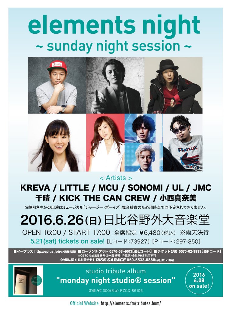 Kreva Dr K Dj908 スタッフ 6 26 日 Elements Night Sunday Night Session 日比谷野外大音楽堂に 増田有華 さんのゲスト出演が決定しました T Co Gv60jghtli Kreva Kreva Dr K Dj908 スタッフ 6 26 日 Elements Night Sunday Night Session 日比谷野外大音楽堂に 増田有華 さんのゲスト出演が決定しました T Co Gv60jghtli Kreva