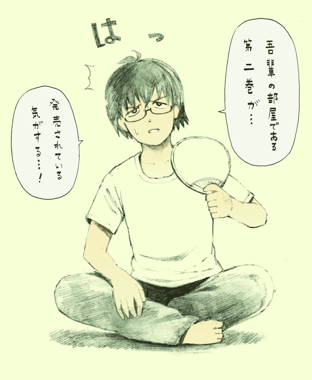 田岡りき V Twitter 宣伝 吾輩の部屋である 第2巻が発売されております 今回は夏っぽい話が多いです なんとこの漫画は1冊に18話も収録されていてお買い得ですよ 田岡りき V Twitter 宣伝 吾輩の部屋である 第2巻が発売されております 今回は夏っぽい話が多いです なんとこの漫画は1冊に18話も収録されていてお買い得ですよ