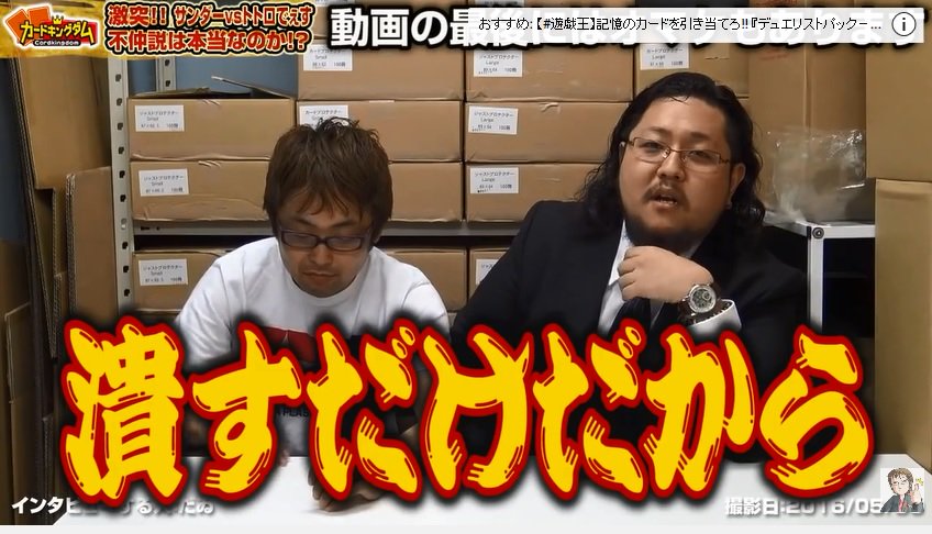 cardkingdom's tweet image. 遊戯王動画更新
サンダー（ブラックマジシャン） vs トトロでぇす（ワイト）
新作ワイトキングデッキの超パワーが炸裂!!
動画 → youtube.com/watch?v=U_oeqa…