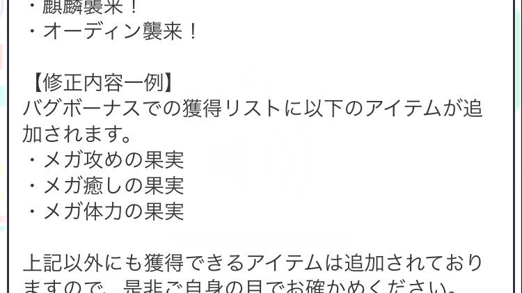 バグボーナス上方修正！

圧  倒  的  ド  ロ  ッ  プ  妨  害