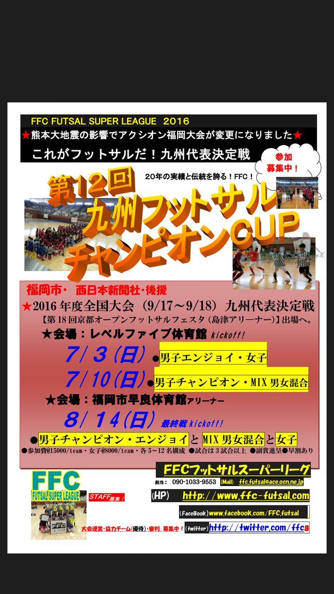 琉球フットサルクラブ tweet media