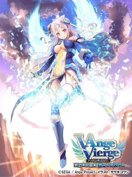 セガゲームアプリ公式 新人pr担当アオイ 今日は 時の記念日 ということで アンジュ ヴィエルジュ 第2風紀委員 ガールズバトル の コードw00ユーフィリア Cv 高橋李依 を紹介 時間跳躍の能力を持つ 謎めいた優等生です Ange Gb