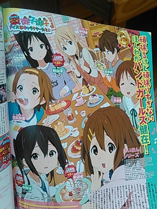 ショコラ 澪ラー アニメディア買ってきました 歴代人気アニメ7位が自分のことのように嬉しいです 女性人気キャラ でも唯5位 澪23位 梓32位とみんなおめでとう これからもけいおんよ永遠に 笑 T Co Nzd7kh1wtk Twitter