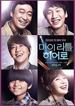 #성남시 #운중도서관
영화상영안내🎬 6/15(수) 오후3시~시청각실(B1)에서 영화"마이리틀히어로"를 상영합니다.시민여러분의 많은 관심 바랍니다.