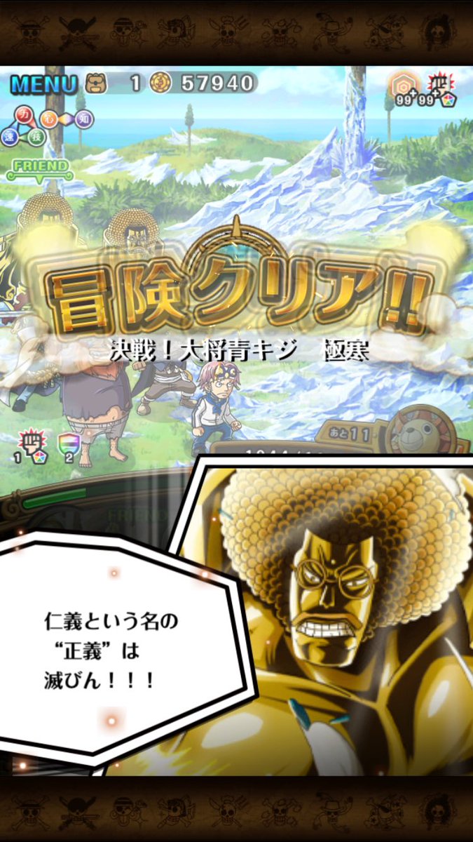 決戦青キジ 決戦青キジ