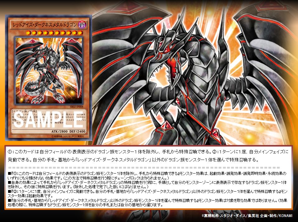 本日の遊戯王OCGカード紹介】こちらのカードが登場したのは約9年前！TV