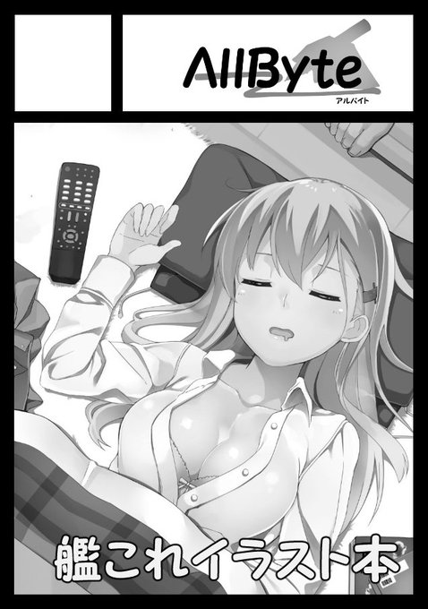 夏コミ新刊と、冬コミで足りなかった既刊を少し刷り直して持っていきます! 