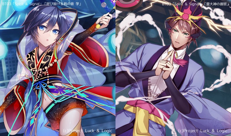 煮たか 本日発売のtcg ラクエンロジック Bt03 Spirit Signal にて 呼び掛ける鈴の音 学 雷大神の御宮 のイラストを担当させていただきました よろしくお願いいたします T Co Rv9nscwujc T Co N2dpjkbj6k Twitter