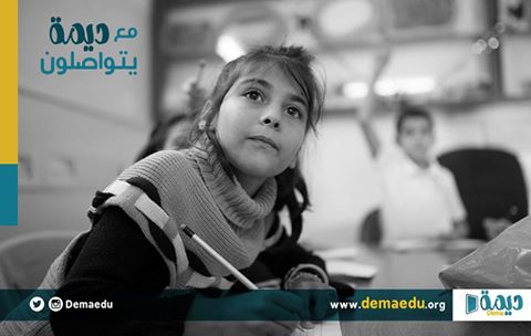 مهمتنا في #ديمة إيصال الفصل الدراسي للاجئين والأطفال الذين لا يستطيعون الوصول إلى فصولهم الدراسية