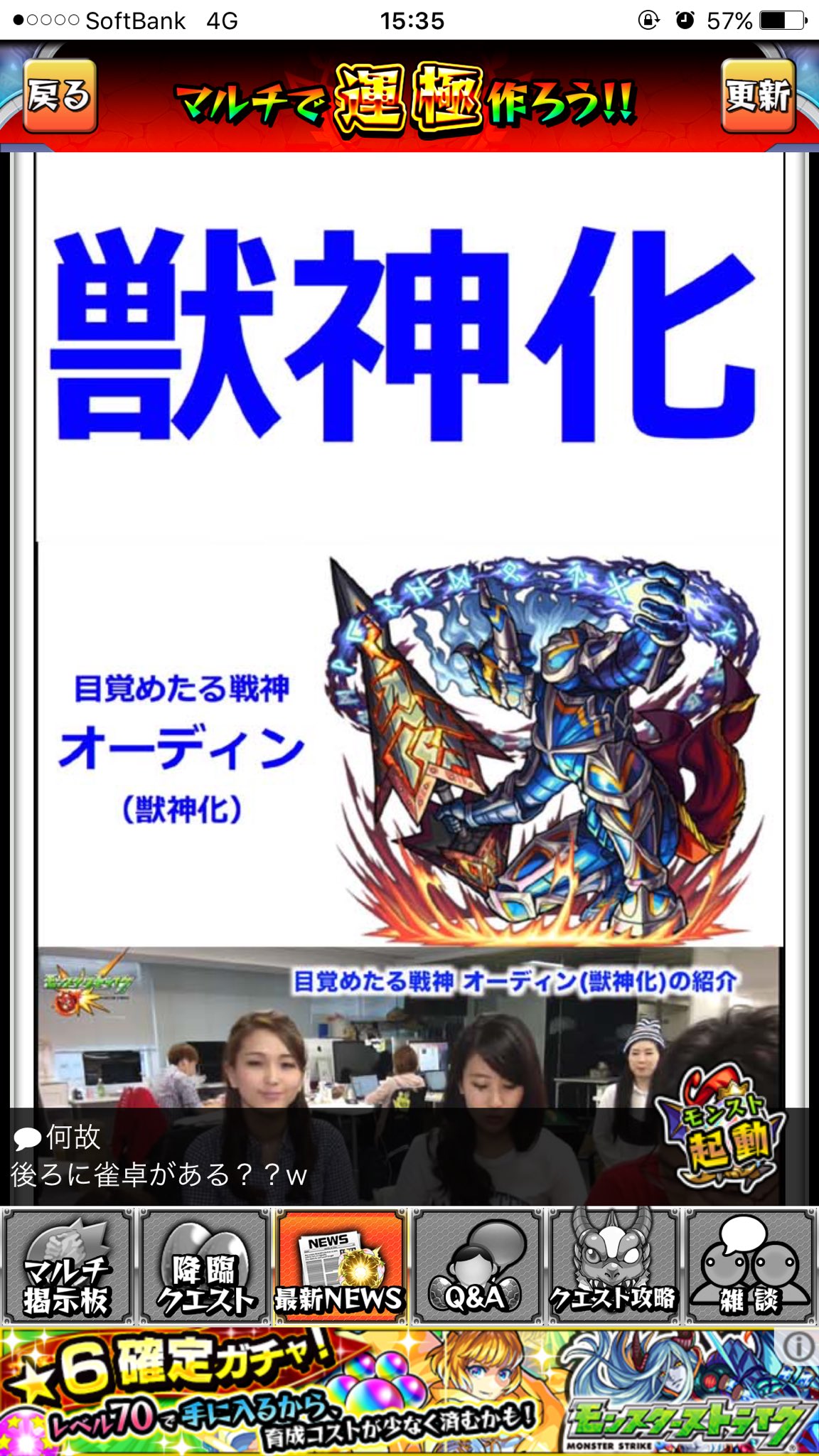 オーディン モンスト Ilhfm Twitter