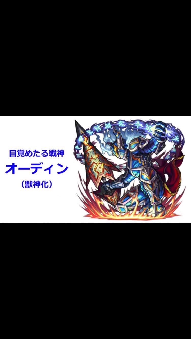 Yozora Twitterissa 獣神化ロキも獣神化オーディンはお互い右手に同じ武器を持っているなー 多分グングニルの槍だろ そう考えると世界樹ユグドラシルからグングニルを作った北欧神話の流れから考えると次はやっぱユグドラシルかな T Co Ba5x8g5nnw Twitter