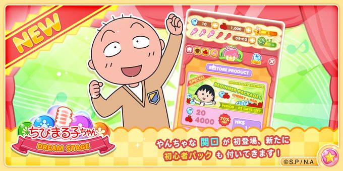 ちびまる子ちゃん 公式 Tweet Maruko 16年06月 Page 2 Twilog