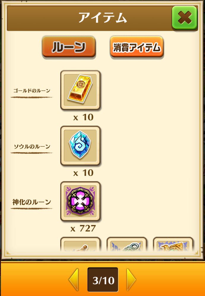 白猫 ゴールドとソウルがカンスト後の使い道は交換機能 別の使い方も今後実装 白猫まとめmix