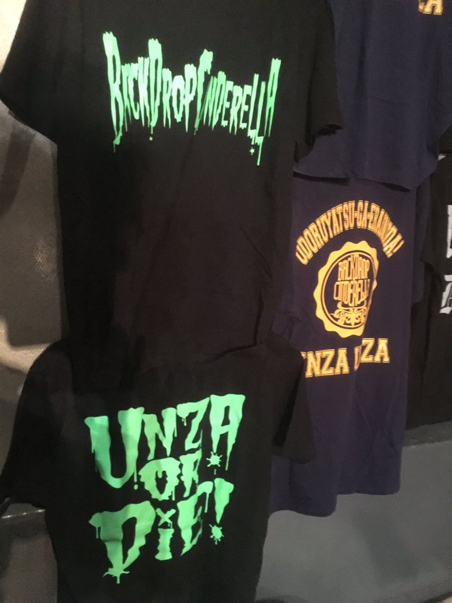 バックドロップシンデレラ サブスク解禁 新曲mv発表 本日のオススメ ロングセラー Unza Or Die Tシャツ キッズの心を鷲掴みの緑 Unza Or Die とは ウンザをしないなら死ね という意味ではなく ウンザが死ぬほど好き という意味だっ バックドロップシンデレラ サブスク解禁 新曲mv発表 本日のオススメ ロングセラー Unza Or Die Tシャツ キッズの心を鷲掴みの緑 Unza Or Die とは ウンザをしないなら死ね という意味ではなく ウンザが死ぬほど好き という意味だっ