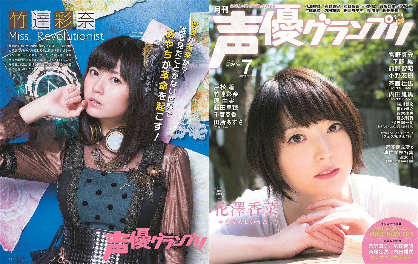 声優グランプリ＠30周年 on X: 