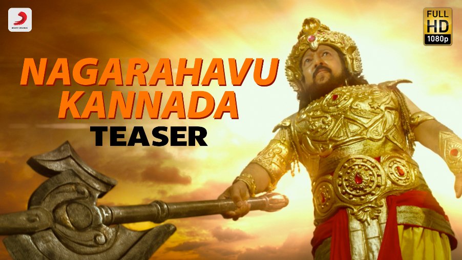 SonyMusicSouth's tweet photo. All those who haven't got a chance to watch #DrVishnuvardhan's #Nagarahavu teaser,head here- https://t.co/ISMeaBpYgr https://t.co/aDkXBgnqi0