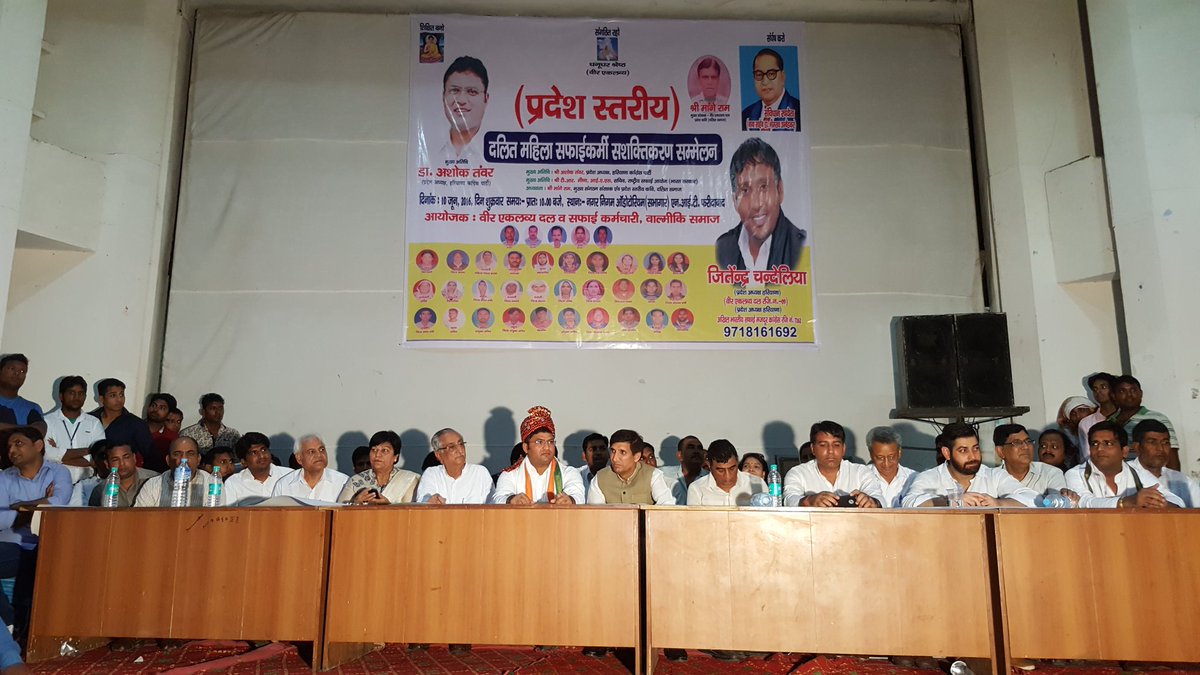 Tanwar_Indian's tweet photo. फरीदाबाद में दलित महिला सफाई कर्मचारी सशक्तिकरण सम्मेलन में, इनके स्वास्थ्य व रोजगार के लिये @cmohry ठोस कदम उठाये। https://t.co/e76qLe1QDN