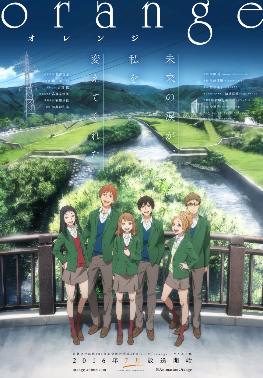 Livechart Me Tv Anime Orange Starts July 3rd T Co Zisswphw7q Livechart Me Tv Anime Orange Starts July 3rd T Co Zisswphw7q