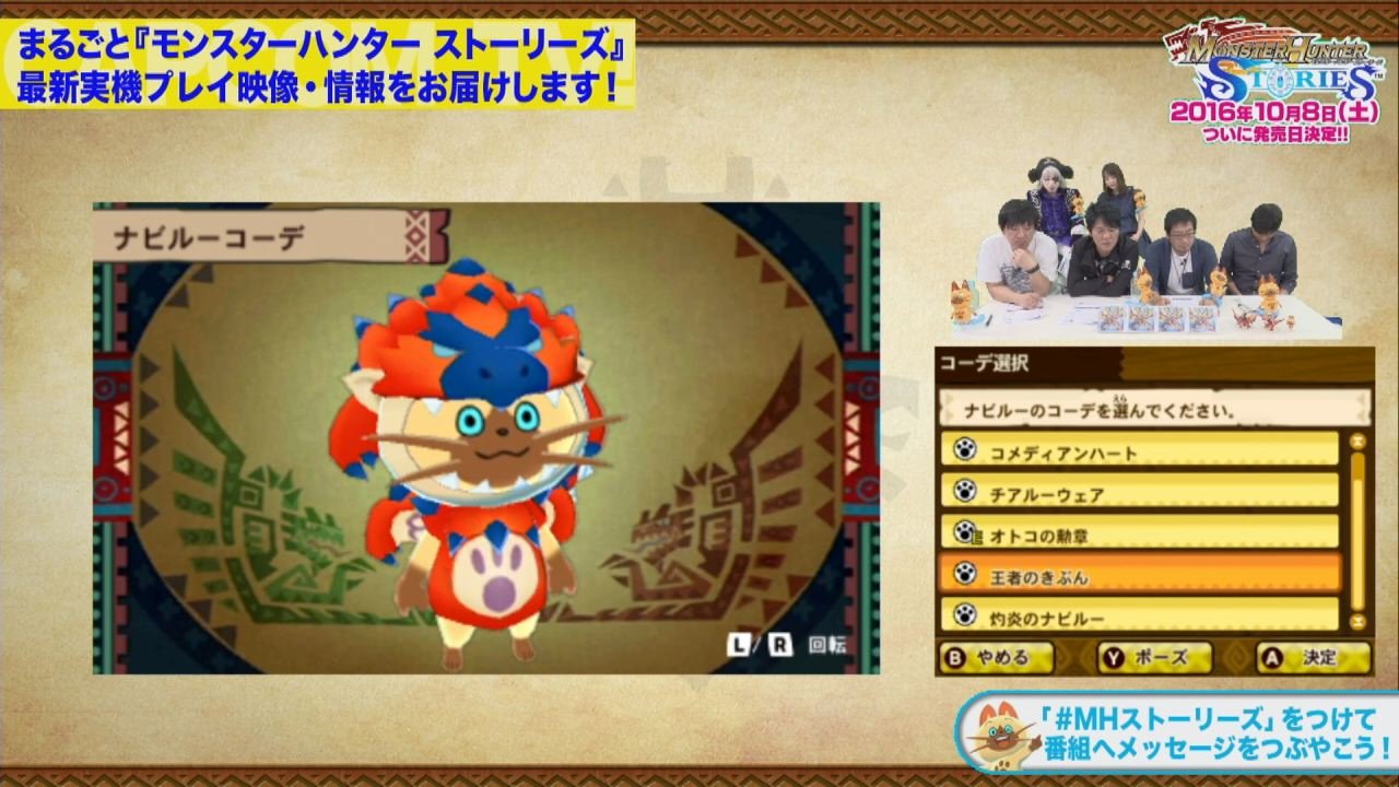 モンハン部 Mhst 6月1日放送 モンスターハンター ストーリーズ 特番アーカイブ映像を公開中 キャラメイクやナビルーコーデなどが見所 マイハウス編 はコチラ 視聴 T Co Guaiwhrw Mhストーリーズ モンハン部 Mhst 6月1日放送 モンスターハンター ストーリーズ 特番アーカイブ映像を公開中 キャラメイクやナビルーコーデなどが見所 マイハウス編 はコチラ 視聴 T Co Guaiwhrw Mhストーリーズ