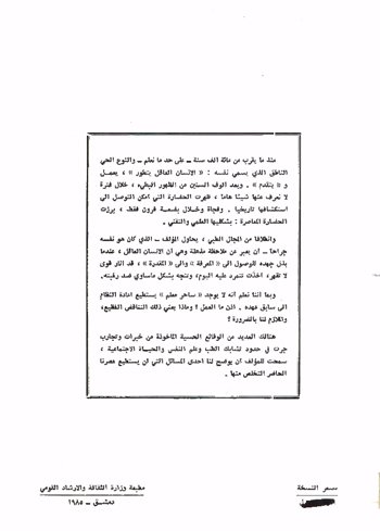 readtorisebook's tweet photo. الساحر المتدرب
للمؤلف مارك ا��ريزون
https://t.co/mVj5tyJjR8
#الساحر #المتدرب #مارك_أوريزون #علي_باشا #وزارة_الثقافة https://t.co/Ow20A3J9dG