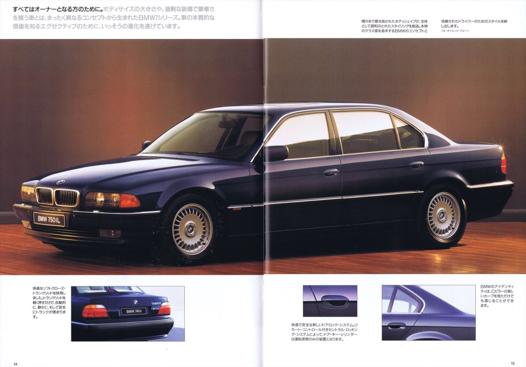 1988bmw520i On Twitter E38系7シリーズの1995年のカタログ こちらの750ilはトゥモロー ネバー ダイのボンドカーとして採用されており 映画同様スマートに乗りたいところです 旧車ブローシュア Bmw E38 7シリーズ 750il