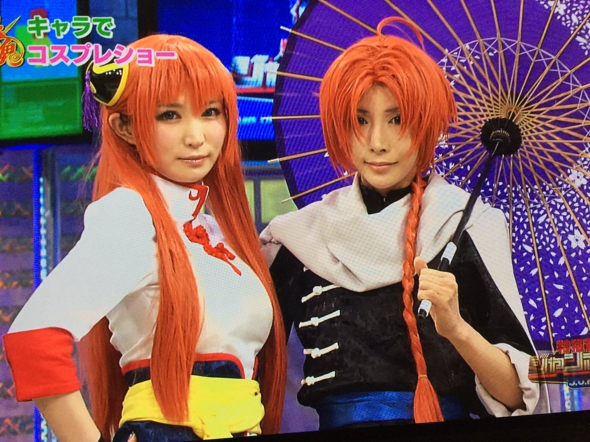 ぺ En Twitter いや やばいわ ジャンポリス 銀魂コスプレ ぺ En Twitter いや やばいわ ジャンポリス 銀魂コスプレ