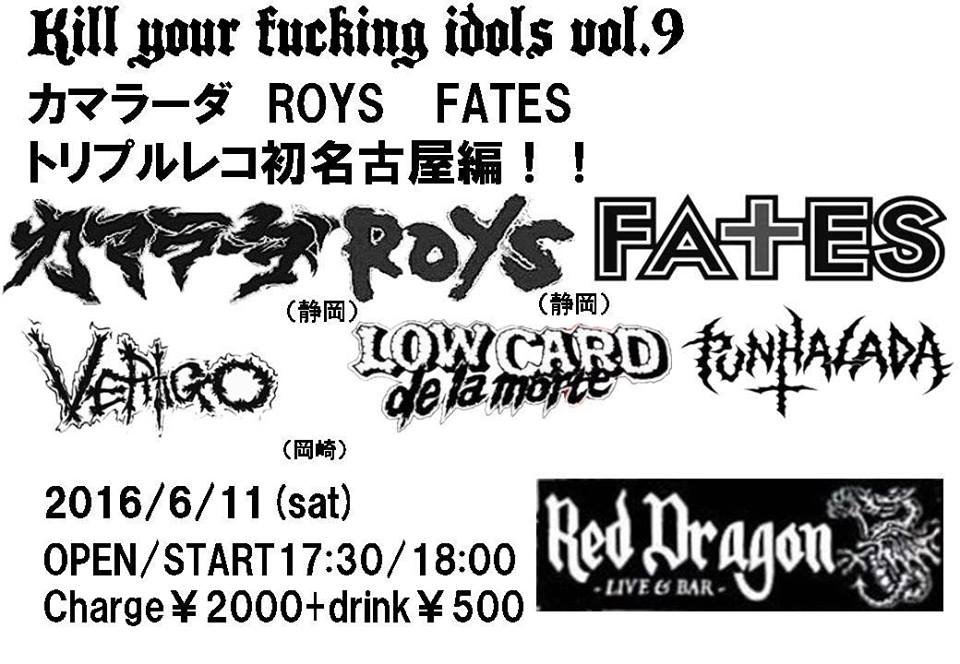 iwa_doomsday's tweet image. 明日6/11！！！Red-Dragonに来て下さい！！！間違いないぜ！！！PUNHALADA企画！！！