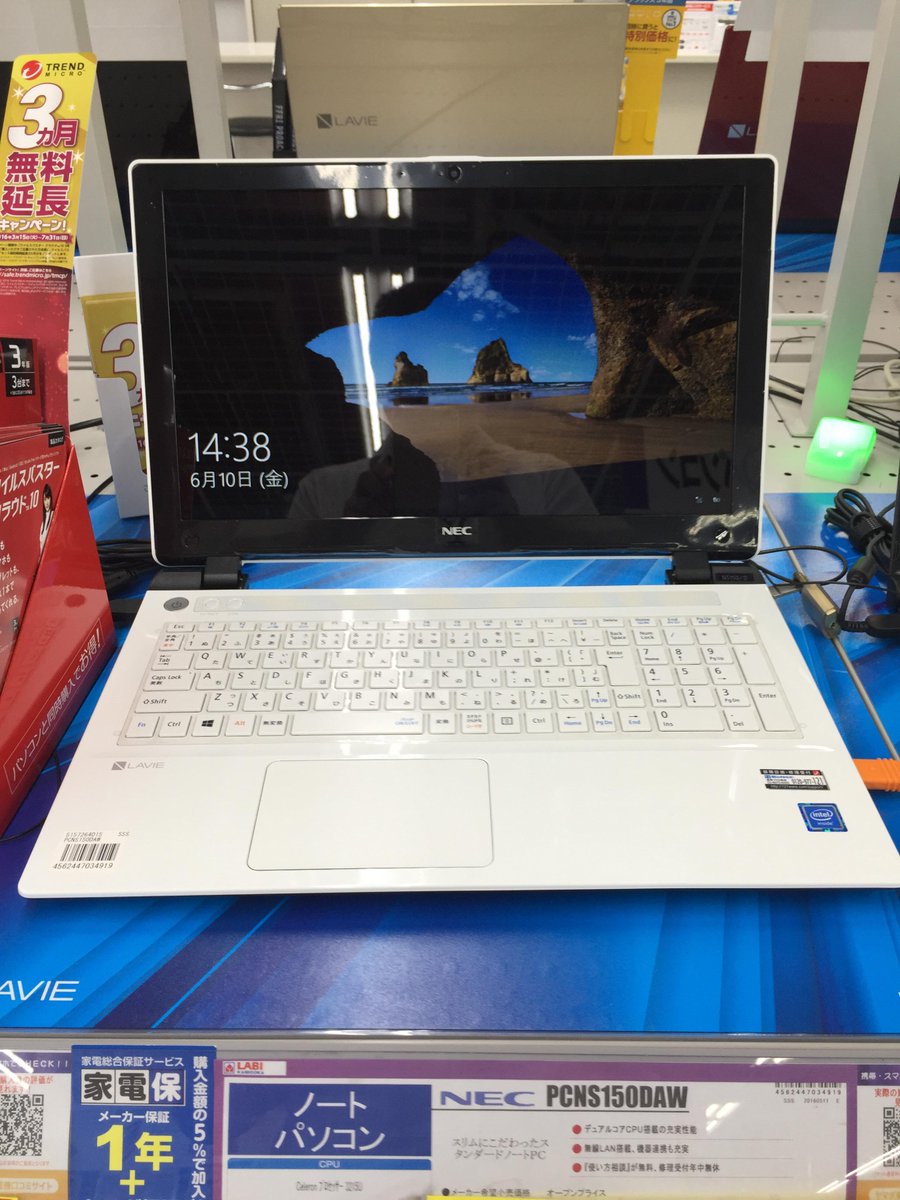 ヤマダデンキ Labi上大岡 Labi上大岡5階pcコーナーより 今週のお買得品 Nec Lavie 16春モデル Pcns150 Da ウィルスバスター3年版とセットで 税抜 ポイント11 進呈 新品台数限りです お早めに