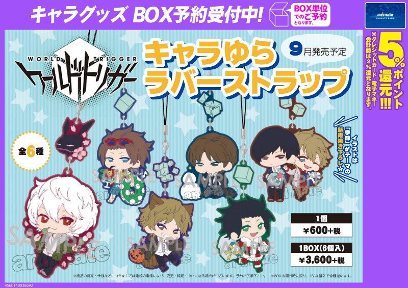 アニメイトイオン米子 アニメイトアプリ好評配信中 アプリポイント クーポン配信などお得な特典満載 No Twitter 本日 6 10は ワールドトリガー 歌川遼さんのお誕生日ネギ おめでとうございます そしてなんと アニくじの詳細も公開しちゃうネギよー アニメイトイオン米子 アニメイトアプリ好評配信中 アプリポイント クーポン配信などお得な特典満載 No Twitter 本日 6 10は ワールドトリガー 歌川遼さんのお誕生日ネギ おめでとうございます そしてなんと アニくじの詳細も公開しちゃうネギよー