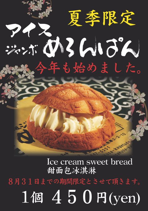 メロンパン 高画質 のtwitterイラスト検索結果