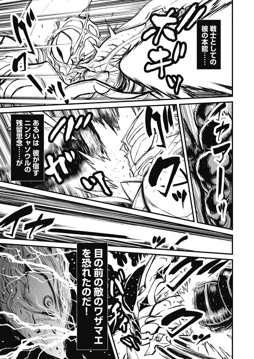 いろいろ ニンジャスレイヤー ゴブリンスレイヤー 無料のhd壁紙ギャラリー いろいろ ニンジャスレイヤー ゴブリンスレイヤー 無料のhd壁紙ギャラリー