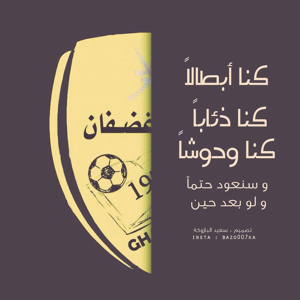 Q45Dj's tweet photo. كلنا ابطالاً https://t.co/P0mBgI2ZLS