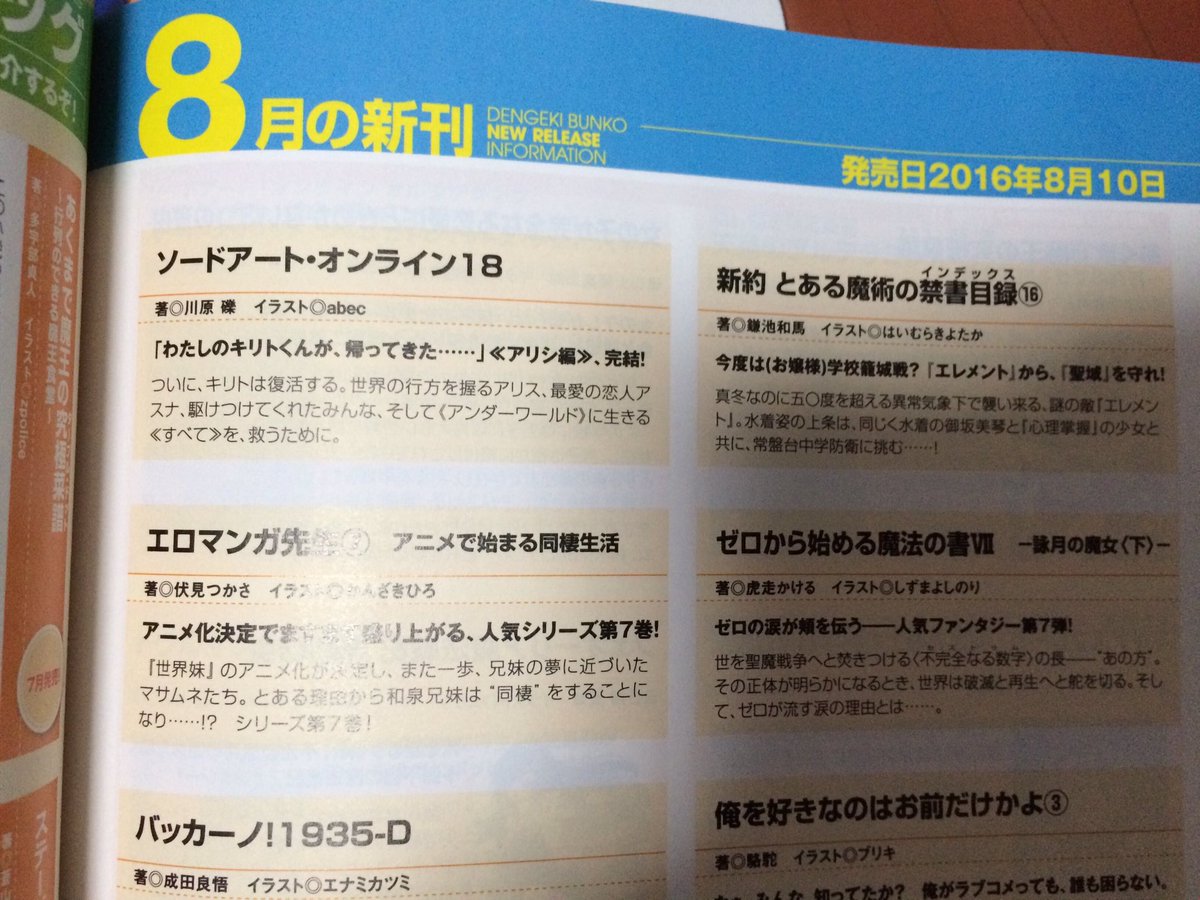なっしん Twitterissa Sao18巻 アリシゼーション ラスティング アリシ編今回で完結ですか Web版読んでるけど楽しみだ ただアリシ 編完結って事はweb版に無かった話で続くのか なっしん Twitterissa Sao18巻 アリシゼーション ラスティング アリシ編今回で完結ですか Web版読んでるけど楽しみだ ただアリシ 編完結って事はweb版に無かった話で続くのか