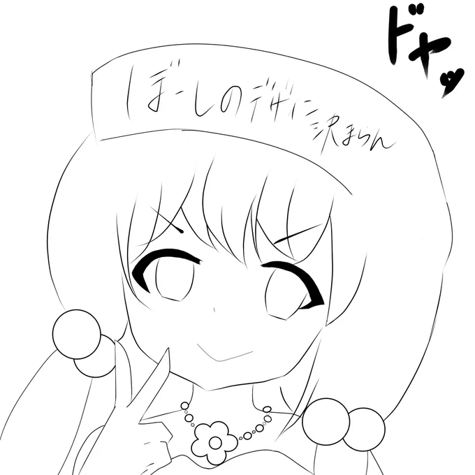おおまかなのはできた・・・・・・ 