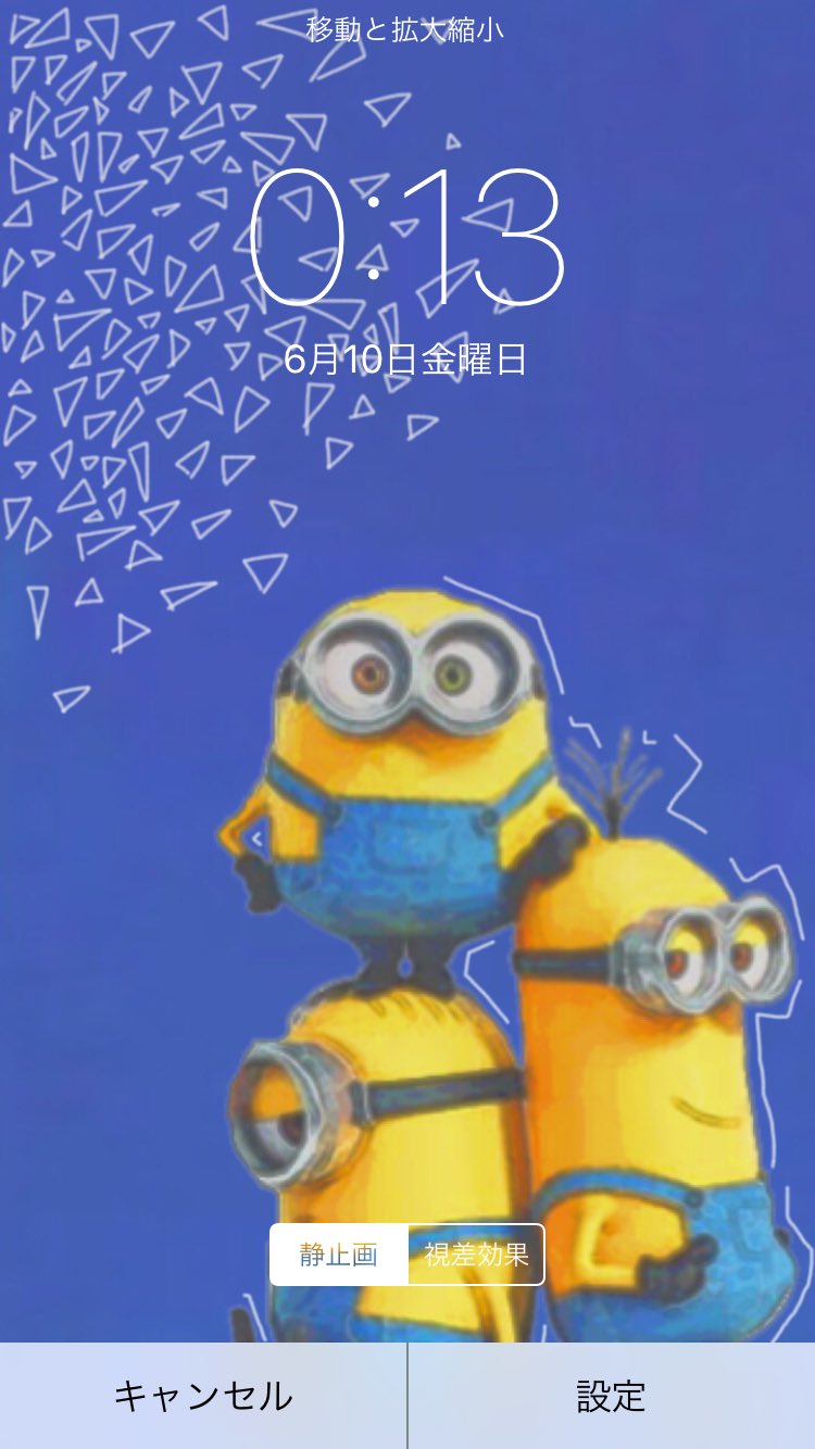 U 画像加工 U ミニオンのロック画面作ってみました U 少しでもいいなって思って下さったら やrtお願いします たくさんrt頂けたら配布致します ミニオン T Co Binaqzce1p Twitter