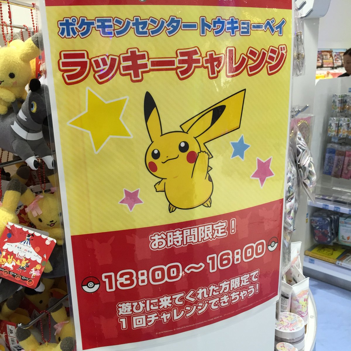 ポケモンセンターnakayama V Twitter 神戸 海老名 西尾 名古屋 東京など追加 今週は 水戸 長岡 明石 北九州 相模原 高岡などにピカチュウ登場です 6 7月のピカチュウイベント T Co J4h2uvgbt4 ピカチュウ Pikachu ポケモンセンターnakayama V Twitter 神戸 海老名 西尾 名古屋 東京など追加 今週は 水戸 長岡 明石 北九州 相模原 高岡などにピカチュウ登場です 6 7月のピカチュウイベント T Co J4h2uvgbt4 ピカチュウ Pikachu