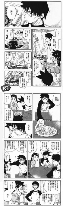 かわそぎ Kawasogi さんの漫画 6作目 ツイコミ 仮