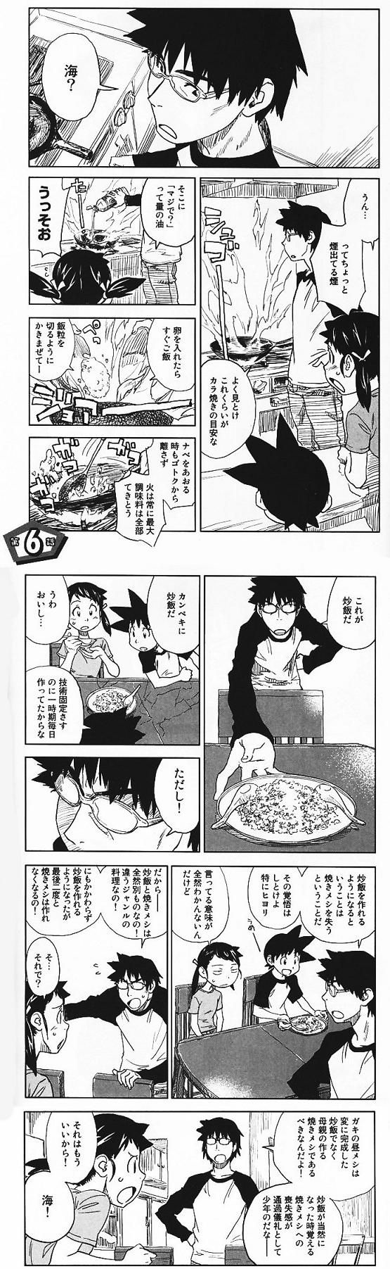 かわそぎ なんか説明難しいけど山田穣先生のがらくたストリートメチャクチャ面白いから皆買おうな こんな漫画 いや別に料理漫画ではない T Co Kteklbckt1 Twitter