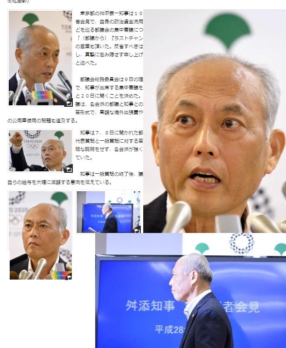 これぞ産経フォトｗ舛添都知事を撮影したカメラマンの悪意がすごいｗｗｗ