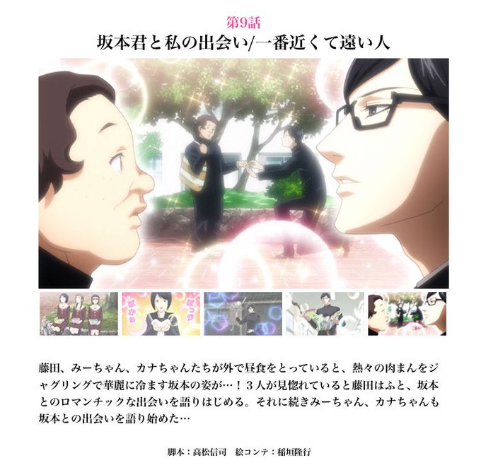 坂本ですが アニメ公式さん の人気ツイート 6 Whotwi グラフィカルtwitter分析