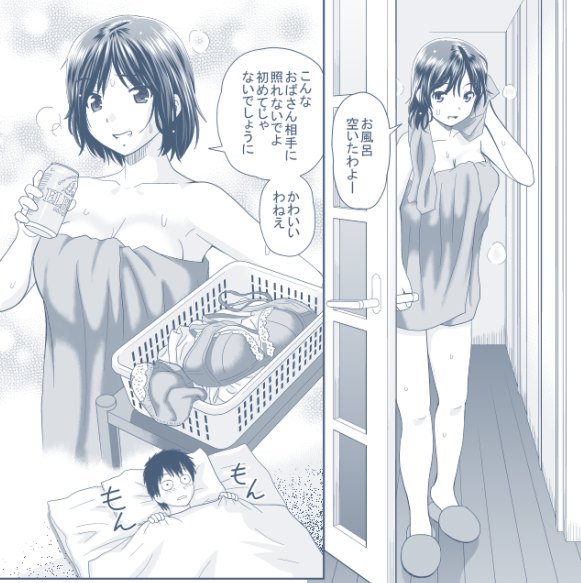 【R-18】最新作「たてセタ叔母 亜矢子」
https://t.co/Ul3c4VnRxT 
の電子配信がDMM様にて始まりました。
よろしければ。 