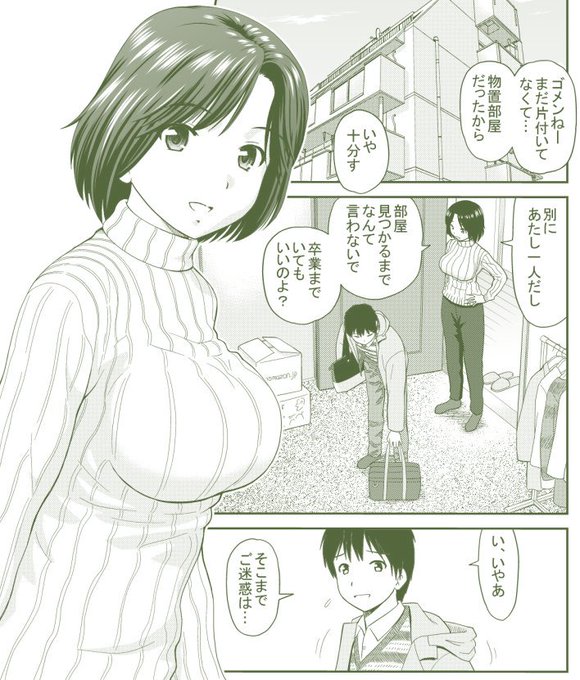 【R-18】最新作「たてセタ叔母 亜矢子」
https://t.co/Ul3c4VnRxT 
の電子配信がDMM様にて始まりました。
よろしければ。 