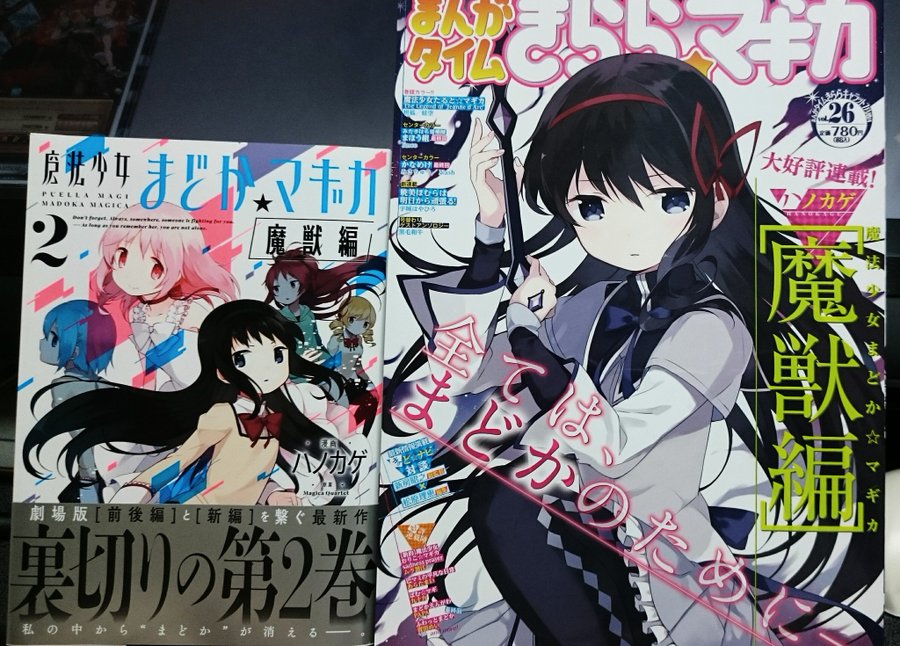 魔法少女まどか マギカ まどマギ の漫画 アニメ 声優 キャラクター情報まとめ