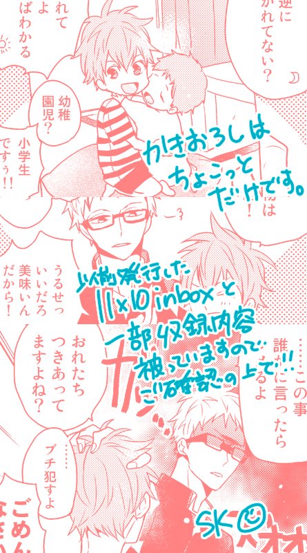 RTSの月日ノベルティ届いてた~右の影菅は去年の(配布終了)で当時月日も同じの作ったらって言われてて機会があればな~と思ってたのでチャンスとばかりに。この月日バッチがRTSで再録本に付きます。あと書き下ろしちょこっとと内容のご案内。