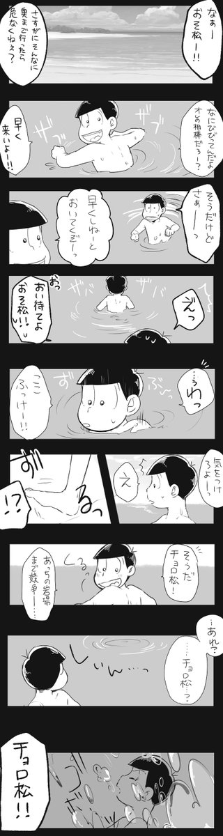 トド松「チョロ松兄さんってほんと回りくどいよね」
おそチョロ 