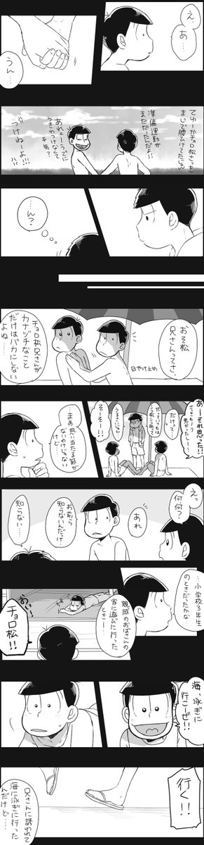 トド松「チョロ松兄さんってほんと回りくどいよね」
おそチョロ 